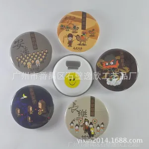 供应西安城墙款式 马口铁冰箱贴开瓶器 塑料啤酒开瓶器 金属开瓶器