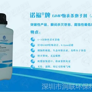 供应欧盟进口过氧化氢杀孢子剂,实验室洁净区专用