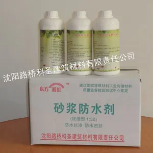 供应砂浆防水剂(浓缩)