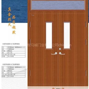 木质防火门