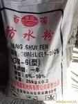 供应混凝土防水剂.防水粉.有机硅防水剂
