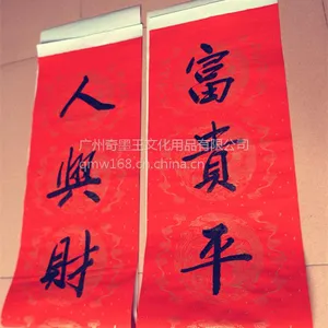 新潮新款新鲜多样化印金图案对联纸、对联、春联、春节对联门帖批发