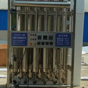 多效蒸馏水机的工作原理