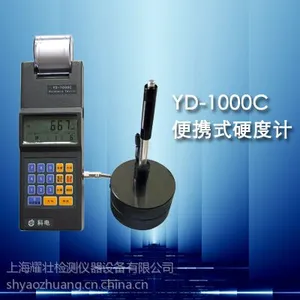 供应YD-1000C型里氏硬度计