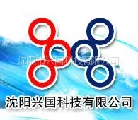 沈阳兴国科技有限公司