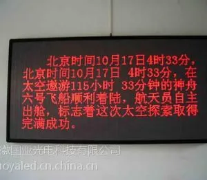 供应瑶海区那个公司做显示屏价格低