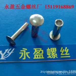 中山市黄圃镇附近螺丝厂-扁头半空心铆钉-不锈钢蘑菇头铆钉-订做非标铆钉