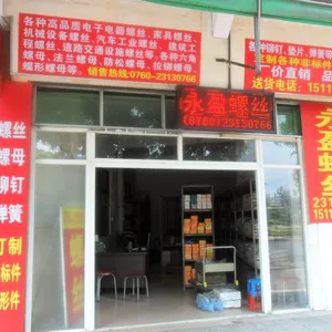 中山永盈五金厂