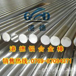 ��Ӧ���ں��ճ�Ӳ��7075-T651 7075��������