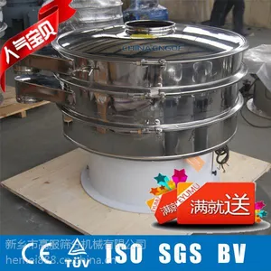 食盐筛选机|高服振荡筛|新乡震动筛