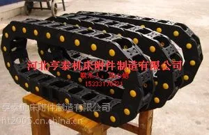 供应亨泰公司供应机床拖链