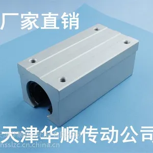 加长直销滑块SBR16L 箱式加长直线单元滑块 天津华顺供应