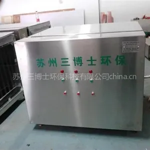 供应化工厂气味净化器
