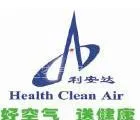 东莞市利安达环境科技有限公司