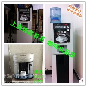 供应Teatime投币咖啡机冷热型自动落杯上海趣程贸易免费租赁使用