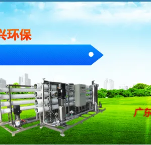 广州晨兴环保科技有限公司