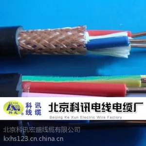 供应KVV4*1 控制电缆 铜芯电缆现货