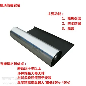 大量供应铁皮房简单覆盖型隔热隔音防火补漏耐高温耐寒材料