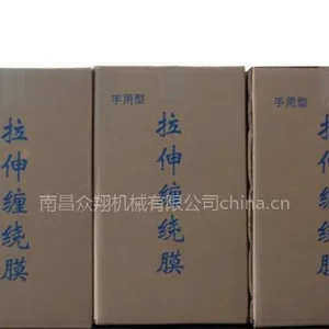 江西 南昌缠绕膜 预拉伸手工缠绕膜 机用缠绕膜 托盘物流包装膜