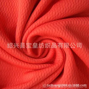 供应涤纶运动服网眼布面料 3针/75D/针织鸟眼布 吸湿排汗 速干