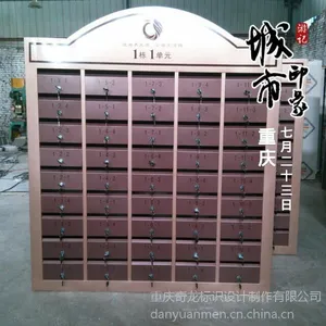 供应楼宇信报箱