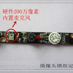 供应笔记本内置摄像头模组大量出货200万高清摄像头模组带麦克风