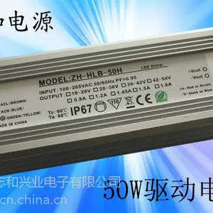 供应LED防水电源50W