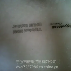 供应美国埃克森EXXON三元乙丙橡胶EPDM2504