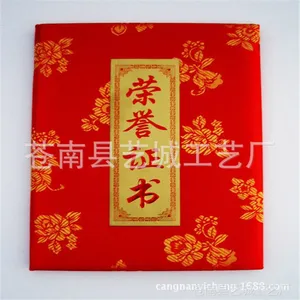 厂家供应红色皮制绒面荣誉证书制作(25*30)