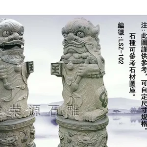 ��Դʯ��Ӧ�¹�ʯʨ ��ʽ ����ʨ�� ������� ʯʨ�� ��ʨ ���