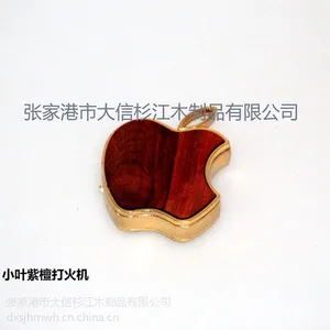 供应供应精美小叶紫檀打火机
