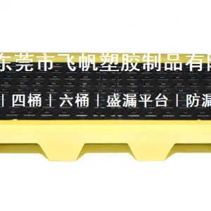 西安防漏平台价格 西安防腐蚀盛漏托盘厂家 西安油桶托盘价格