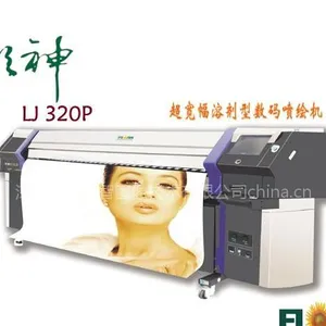 供应大型数码喷绘机 赵生:15814620830