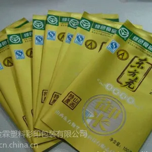 供应长白朝***县大米/五谷杂粮专用***真空塑料袋包装袋加工厂