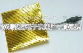 供应专业生产暖手宝发片|加热膜