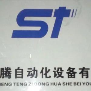 郑州盛腾自动化设备有限公司