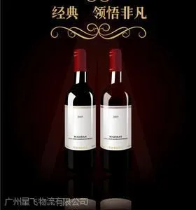 供应广州黄埔港红酒进口清关备案手续