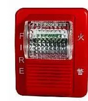 供应编码声光报警器 =西安消防工程、西安灭火器-西安瑞昌电子有限公司