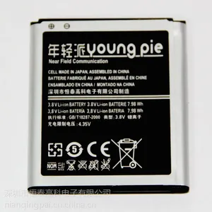 供应年轻派品牌原装三星S3电池 i9300 i9308 939 9260 9268 原装电池