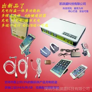 防盗器厂家批发一拖6防盗主机三星苹果手机平板充电防盗器报警器