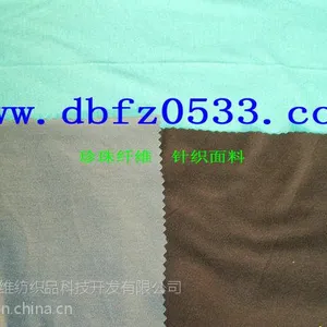 供应珍珠纤维:纯纺、混纺针织汗布、针织网眼布、针织绒布