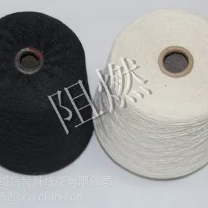供应NOMEX.防火阻燃线