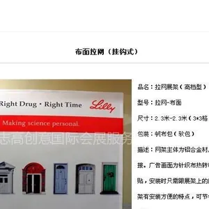 供应北京拉布拉网北京拉布式拉网展架