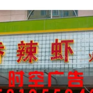 通州亚克力发光字喷绘写真零度时空制作