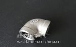 供应45°内螺纹弯头