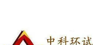 北京中科环试仪器有限公司