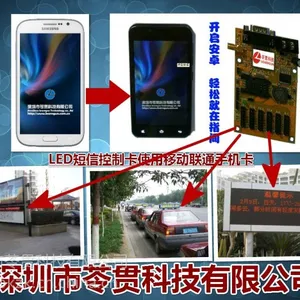 供应供应LED显示屏GSM短信控制卡 带1024*64个点 超大容量 ***