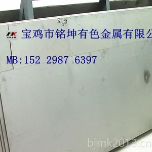 供应供应钛板 纯钛板TA1/TA2 GB/T3621