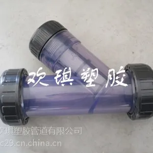 供应PVC过滤器-PVC-UY型过滤器-塑料Y型过滤器