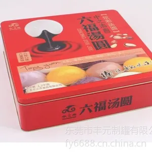 供应厂家推荐长春中之杰食品级马口铁盒、长春六福汤圆***马口铁盒、东莞制罐厂丨丰元制罐